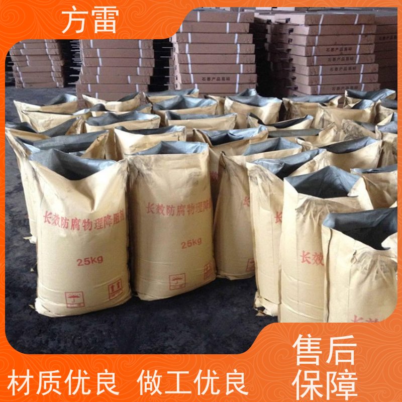 方雷 接地回填材料 防雷降阻剂 发货及时 性价比高