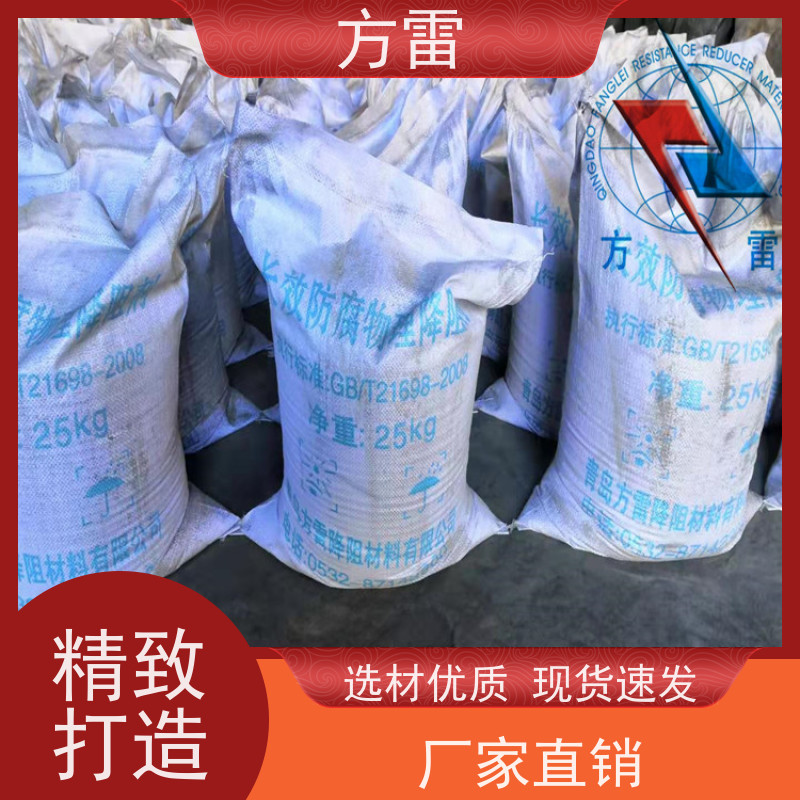 方雷 接地回填材料 长效防腐降阻剂 防雷检测工程 安全防护必备