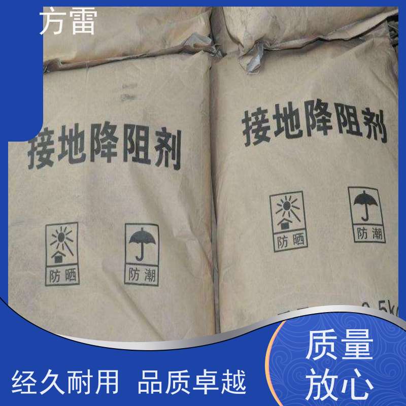 方雷 接地回填材料 石墨降阻剂 渗透性能好 可小量发货