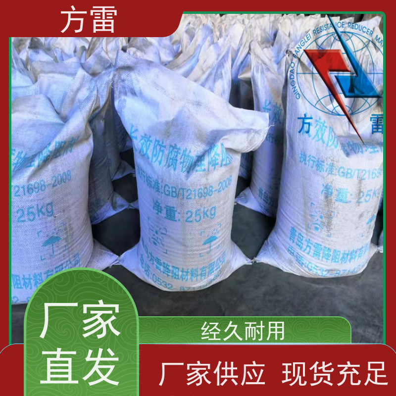 方雷 输线电路 防雷降阻剂 导电性能好 来电询价