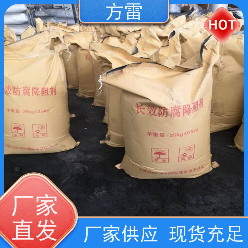 方雷 接地工程 长效防腐降阻剂 渗透性能好 来电询价