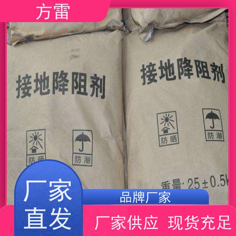 方雷 接地工程 石墨降阻剂 环保施工材料 性价比高