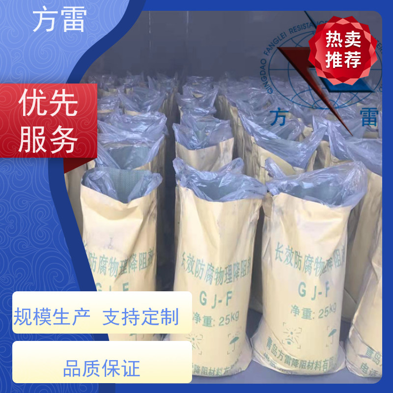 方雷 输线电路 防雷降阻剂 导电性能好 厂家直供