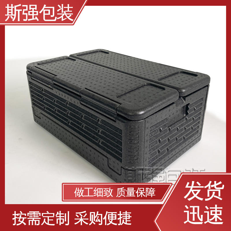 斯强包装 高密度发泡一体成型 EPP箱 抗震防潮防撞击