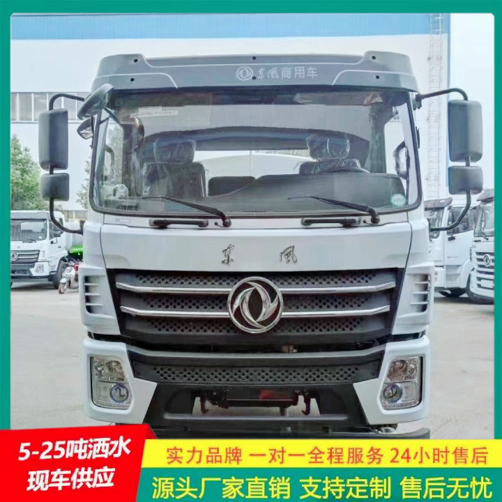 东风途逸 国六排放 工地洒水车 清洗喷洒车 一机多用