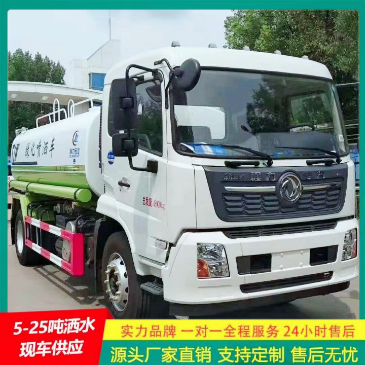 东风天锦 园林洒水车 国六排放 应急喷洒灭火车 整体式框架结构