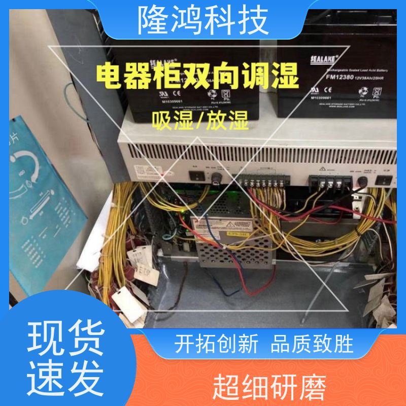 表箱柜体防潮高分子智能调湿片 吸湿放湿调湿 高压柜防凝露