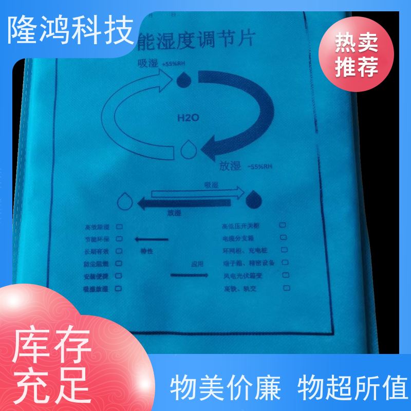 无源化调湿板 电力柜防凝露调湿片盾达科技环网柜内部湿度调节