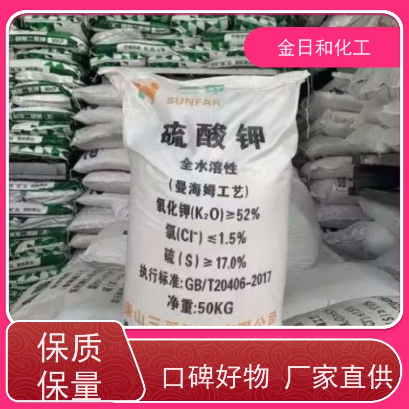 三孚品牌 硫酸钾 农业级 7778-80-5 基础化工原料 高效钾元素