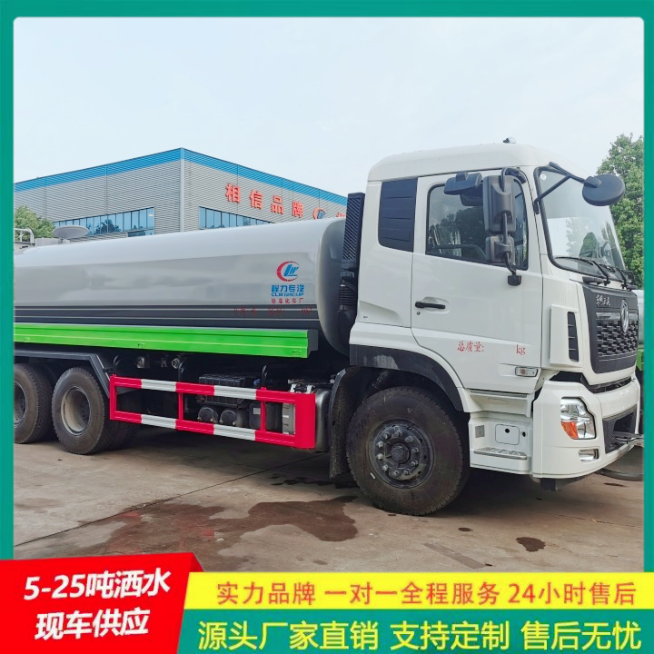 园林洒水车 清洗喷洒车 厂家直供 全方位冲洗 东风福瑞卡