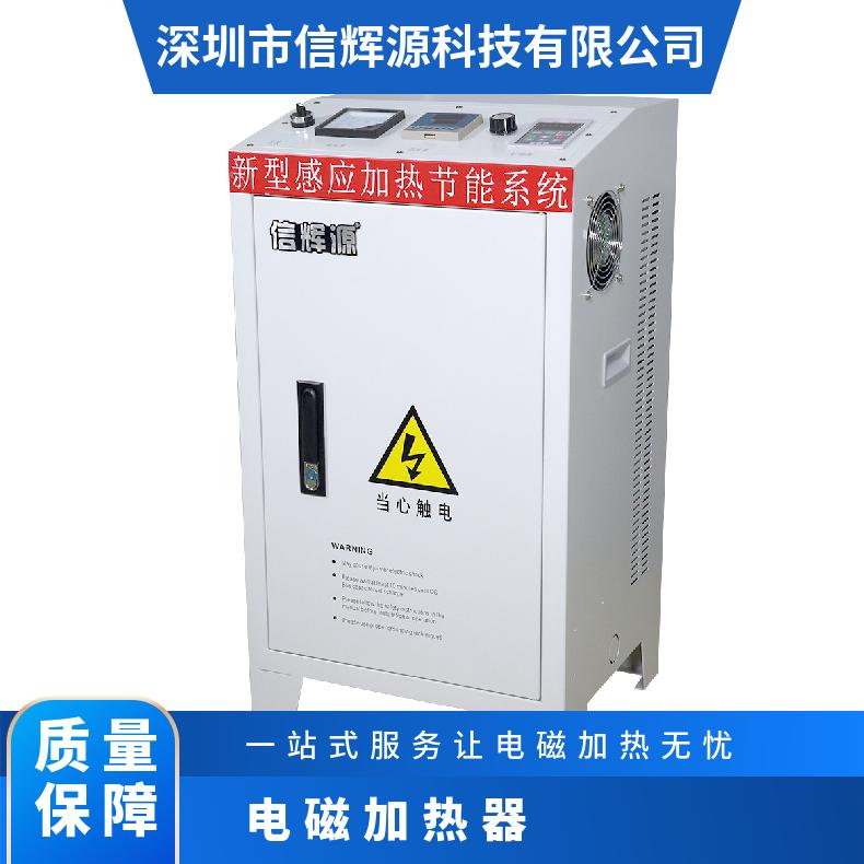 信辉源山 东淄 博1.8米反应釜电磁加热器应用设备用于节能改造