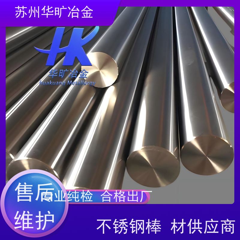华旷冶金不锈钢 机加工棒材 440F(Y11Cr17) 高精度研磨棒 冷拉冷拔棒