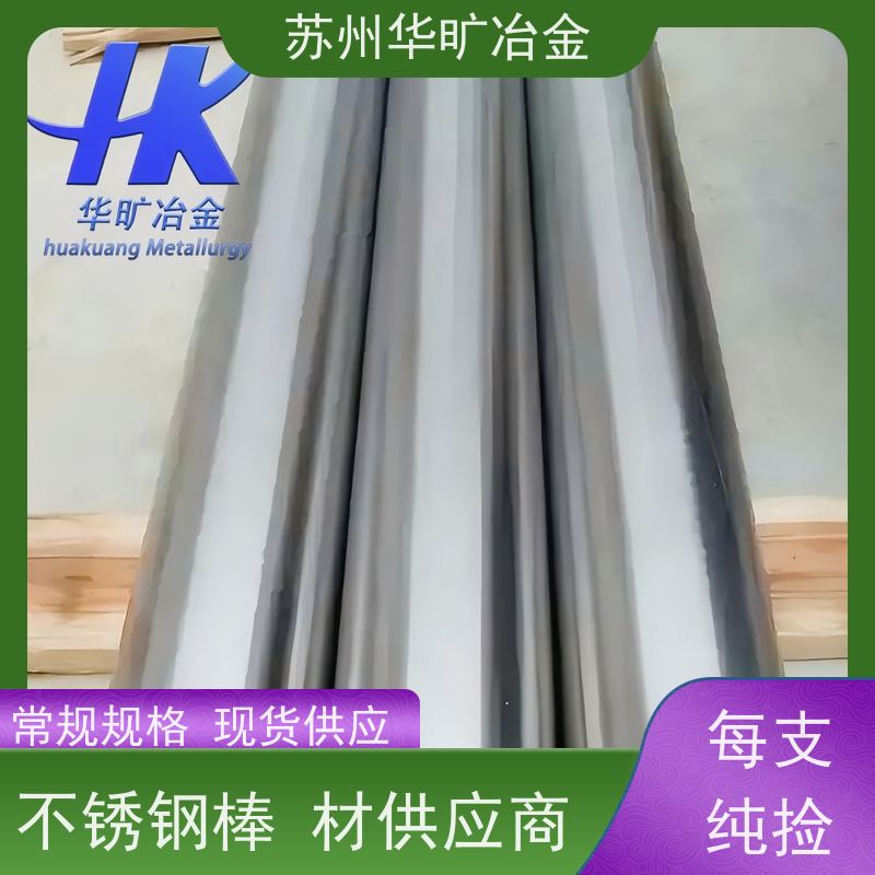 耐腐蚀不锈钢 走心机棒料 SUS416(Y12Cr13) 高直线度 冷拉冷拔棒