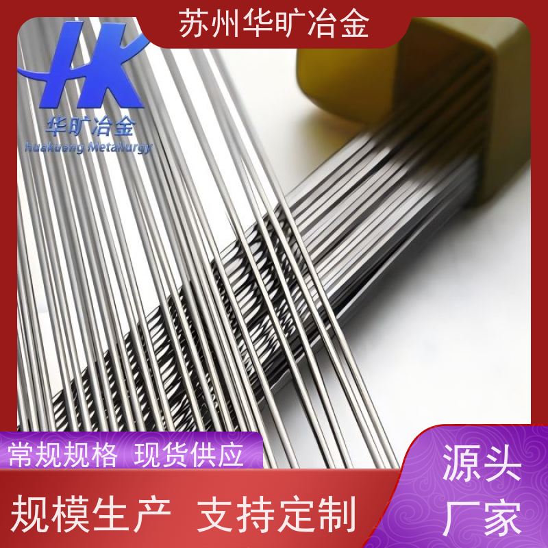 华旷冶金不锈钢 机加工棒材 1.4841（314） 高直线度 冷拉冷拔棒