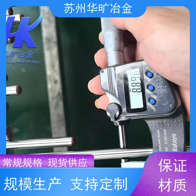 华旷冶金不锈钢 走心机棒料 SCM435 高精度研磨棒 冷拉冷拔棒