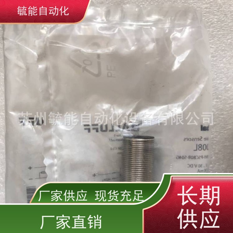 巴鲁夫接近开关BES M18MG-PSC16F-S04G 插头接口型4线PNP 常开