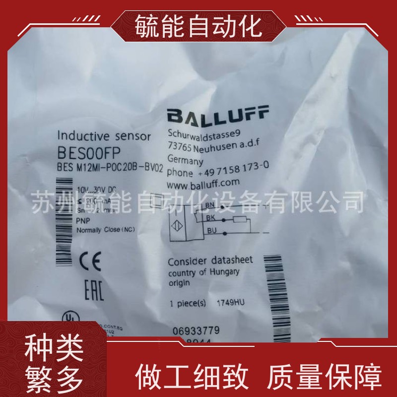 供应巴鲁夫BES M08MI-PSC20B-BV02 516-329-G-E4-C-02/05接近开关