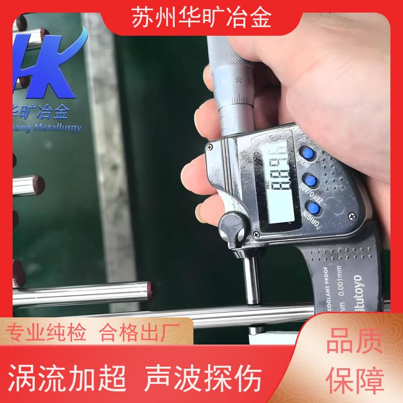 华旷冶金不锈钢 机加工棒材 316LCu 高精度研磨棒 冷拉冷拔棒