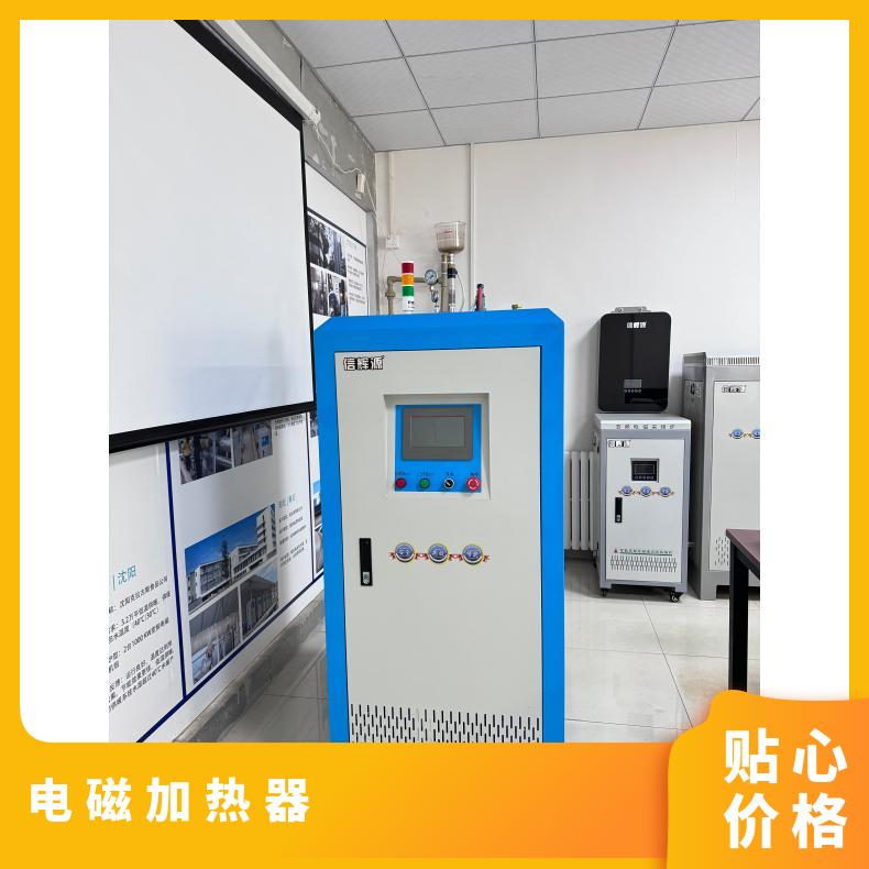 信辉源厂家生产100-160kw电磁加热器 节能环保型 供暖领域节能利器