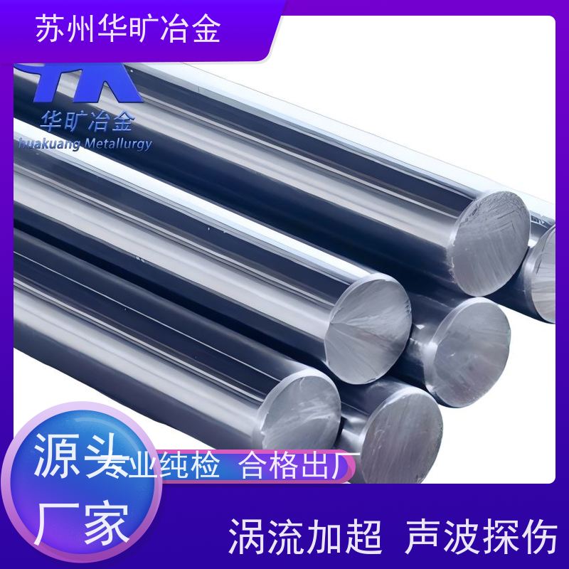 华旷冶金不锈钢 机加工棒材 06Cr20Ni11(SUS308) 高直线度 不锈钢光棒