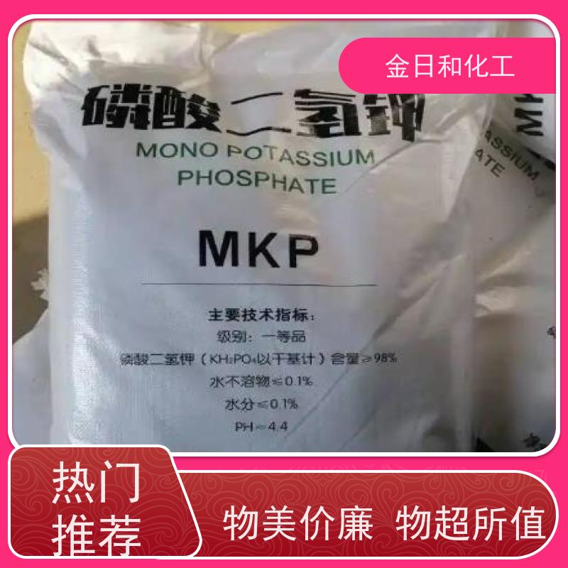 欢迎来电 磷酸二氢钾 7778-77-0 污水处理缓冲剂调节PH值 国标99%