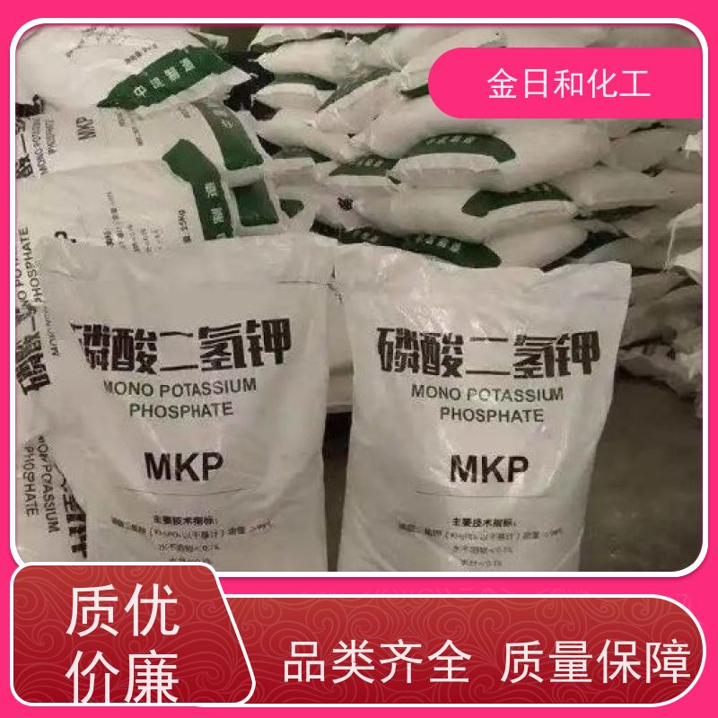 金日和 磷酸二氢钾 7778-77-0 干粉灭火剂成分 货源充足