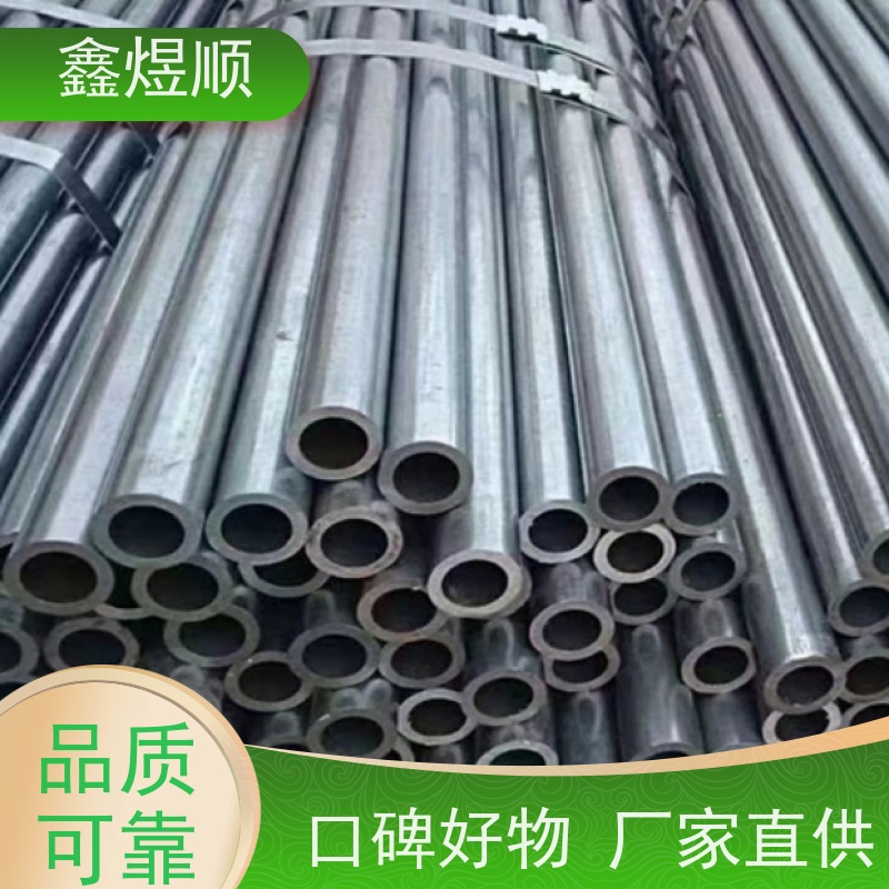 鑫煜顺 光亮精拔无缝管 发货及时 承接大型工程
