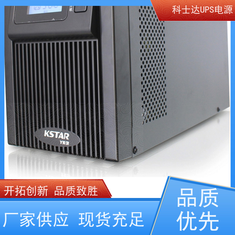 科士达电源UPS YDC9106S 三进三出 外接蓄电池 质量保证 库存充足