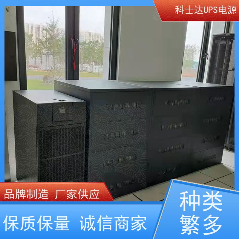 科士达UPS不间断电源 YDC9106H 高频在线塔式系列 安装维修维护