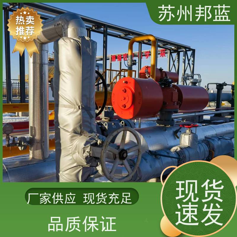 邦蓝科技 双证齐全 可拆卸保温衣 切断阀 口碑好