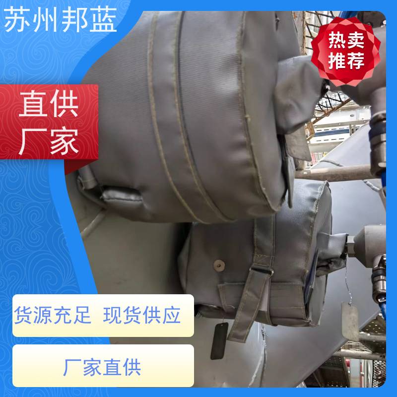 邦蓝科技 双证齐全 可拆卸保温衣 美观 外观好看