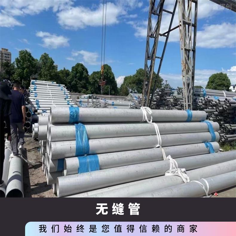 哈氏合金C276 不锈钢管N06030大口径焊管冷轧精拔工艺