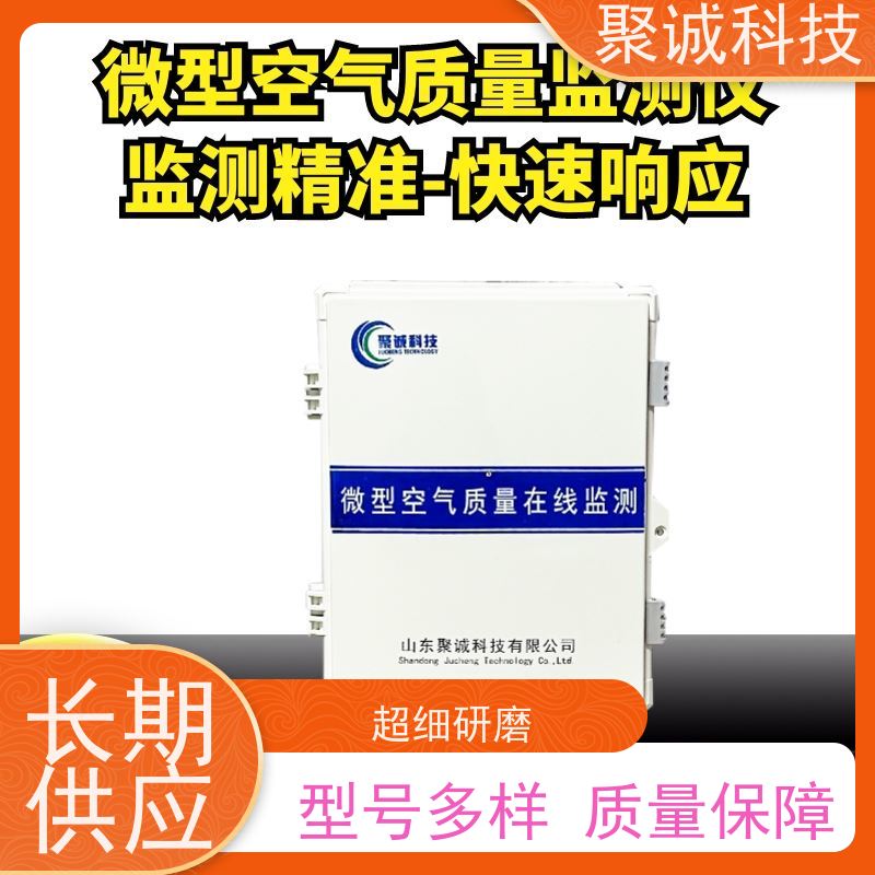 微型气体监测站空气环境质量监测四气两尘在线检测气体指标监测