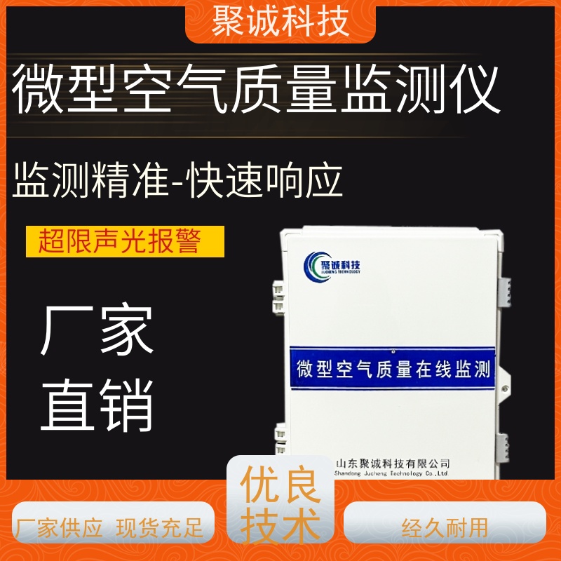 智能生态气象站 十二要素 超声波气 象站 微型空气质量监测站