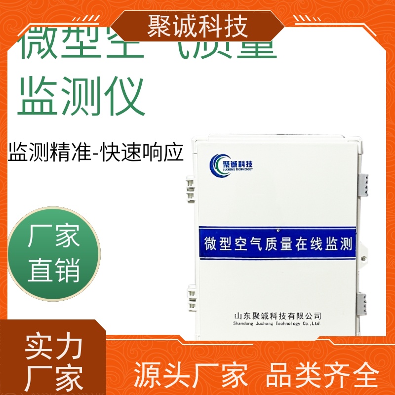 绿光空气质量监测站 智慧城市颗粒度环境监测 微型气象数据观测仪