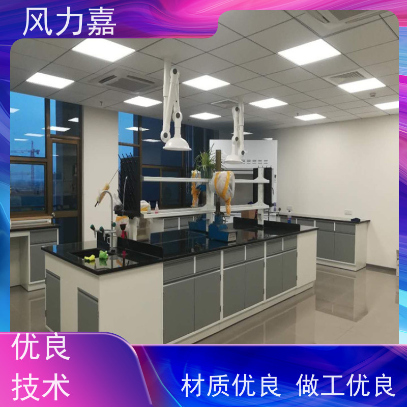实验室中央台个性化定制风力嘉品牌生产厂家