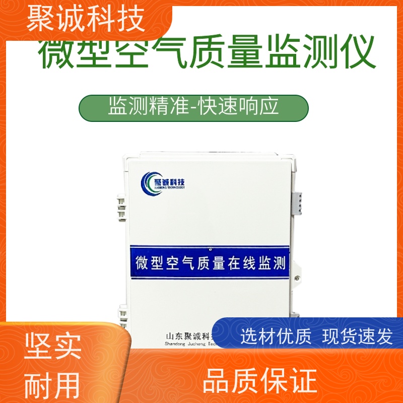 恶臭气体分析仪微型环境空气质量监测站氨气硫化氢检测仪氨气报警