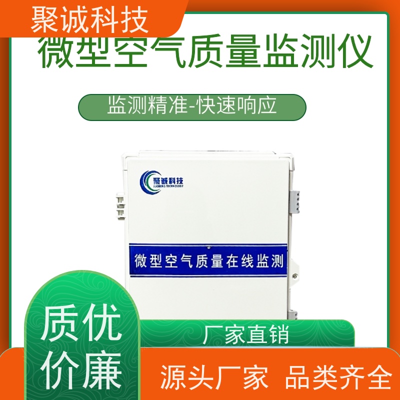 负氧离子监测站 led显示小型气象站 空气质量监测仪 FT-FZ1聚诚科技