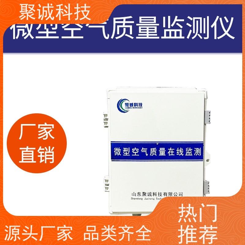 PM2.5小型气象站微型空气质量检测仪网格化园区环境在线监测