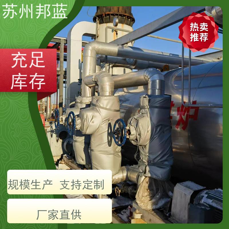邦蓝科技 1709认证 可拆卸保温套 美观 外观好看