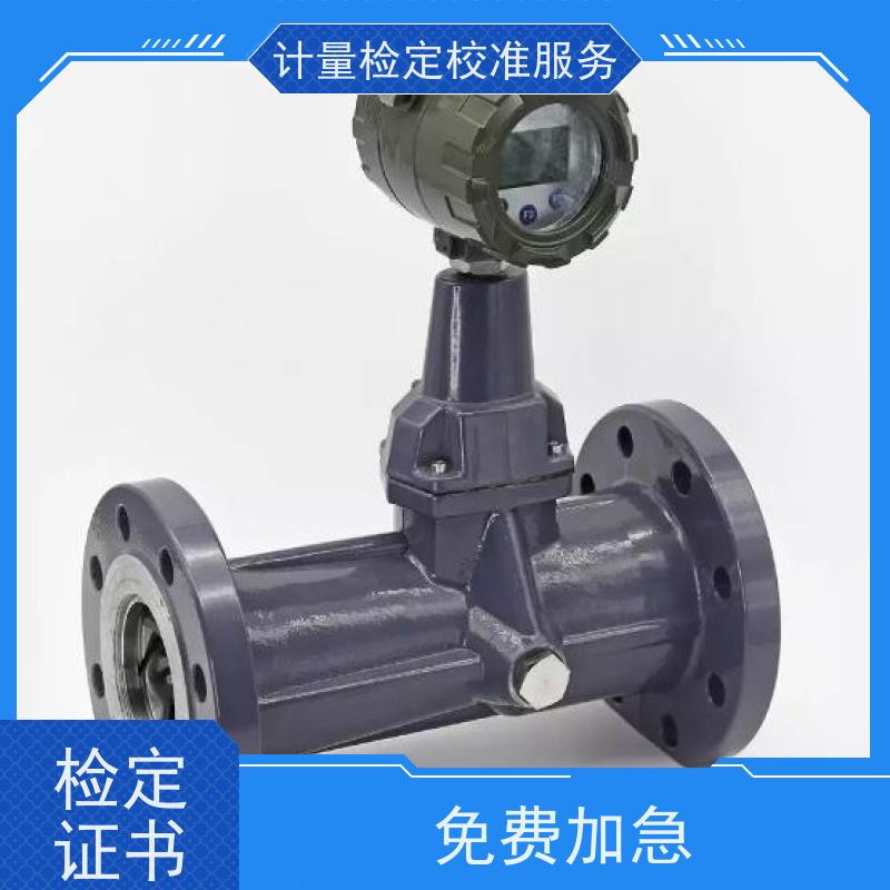 湖 南三方计量检测服务 年度检验监测仪器检/定中心 CNAS认可加急