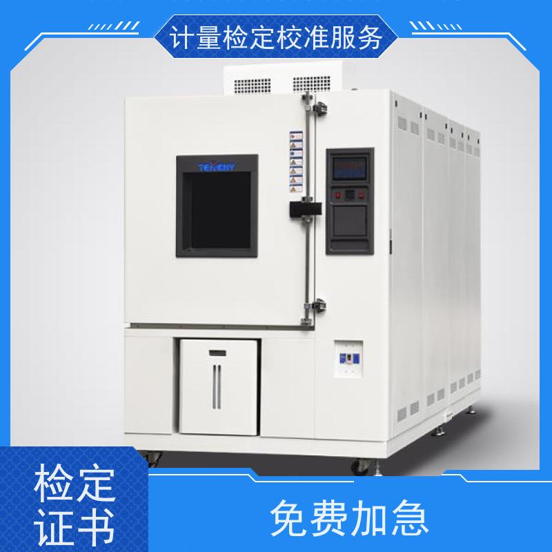 湖 南三方计量检测服务 年度检验监测仪器检/定CMA检测服务机构