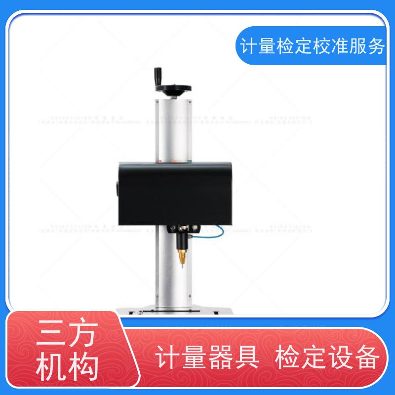 辽 宁温湿度表三方非强制计量检测服务 全院计量器具检测资质机构