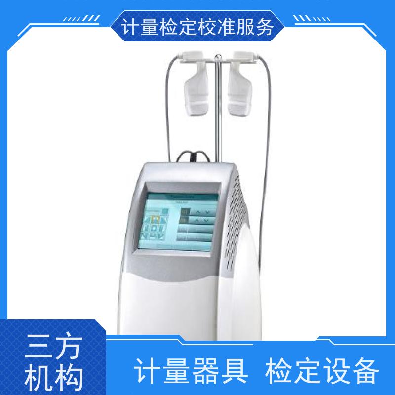 江 苏第三方计量校准鉴/定公司 计量仪器设备检/定CMA检测服务机构