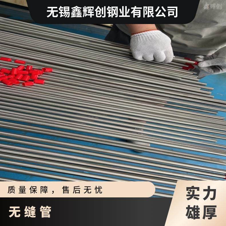 哈B3合金毛细管N02201锻件 车光环可零切 保材质成分