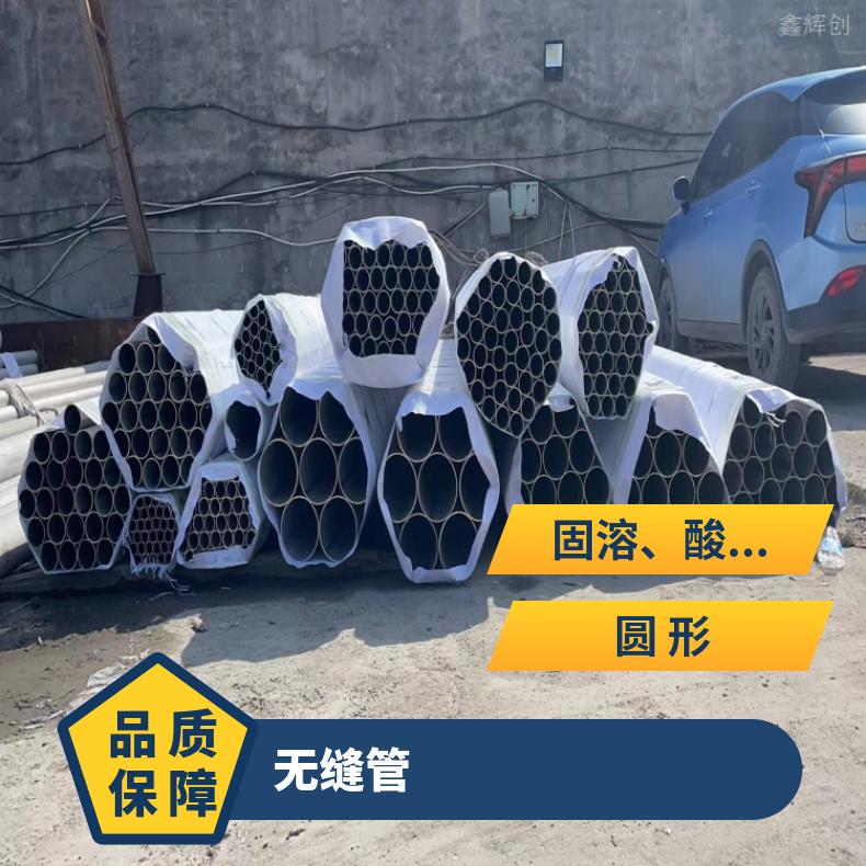 镍基合金625精密无缝管N10665大口径焊管保探伤可拍片