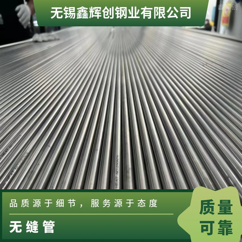 哈氏合金HB3不锈钢管N06950焊管冷轧精拔工艺