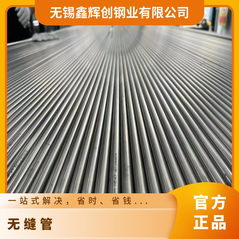 哈B3合金精密无缝管N06950锻件 车光环支持第三方检测