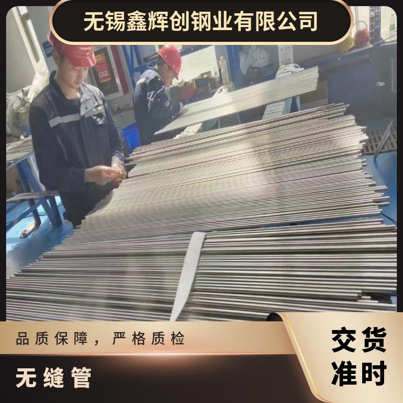 镍基合金800H不锈钢管哈C合金直缝焊管冷轧精拔工艺