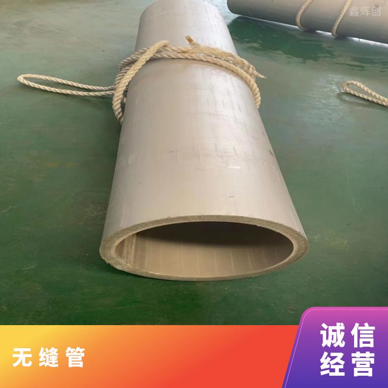 镍基合金625不锈钢管N10675锻件 车光环可零切 保材质成分
